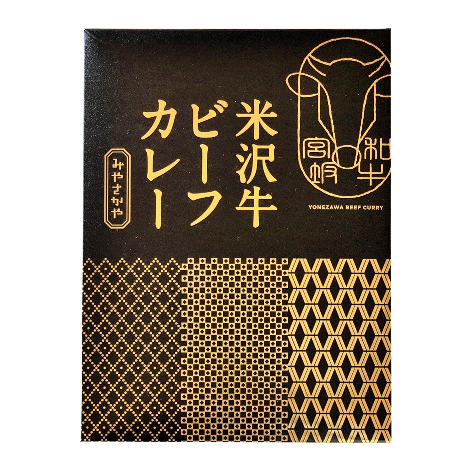 米沢牛 ビーフカレー
