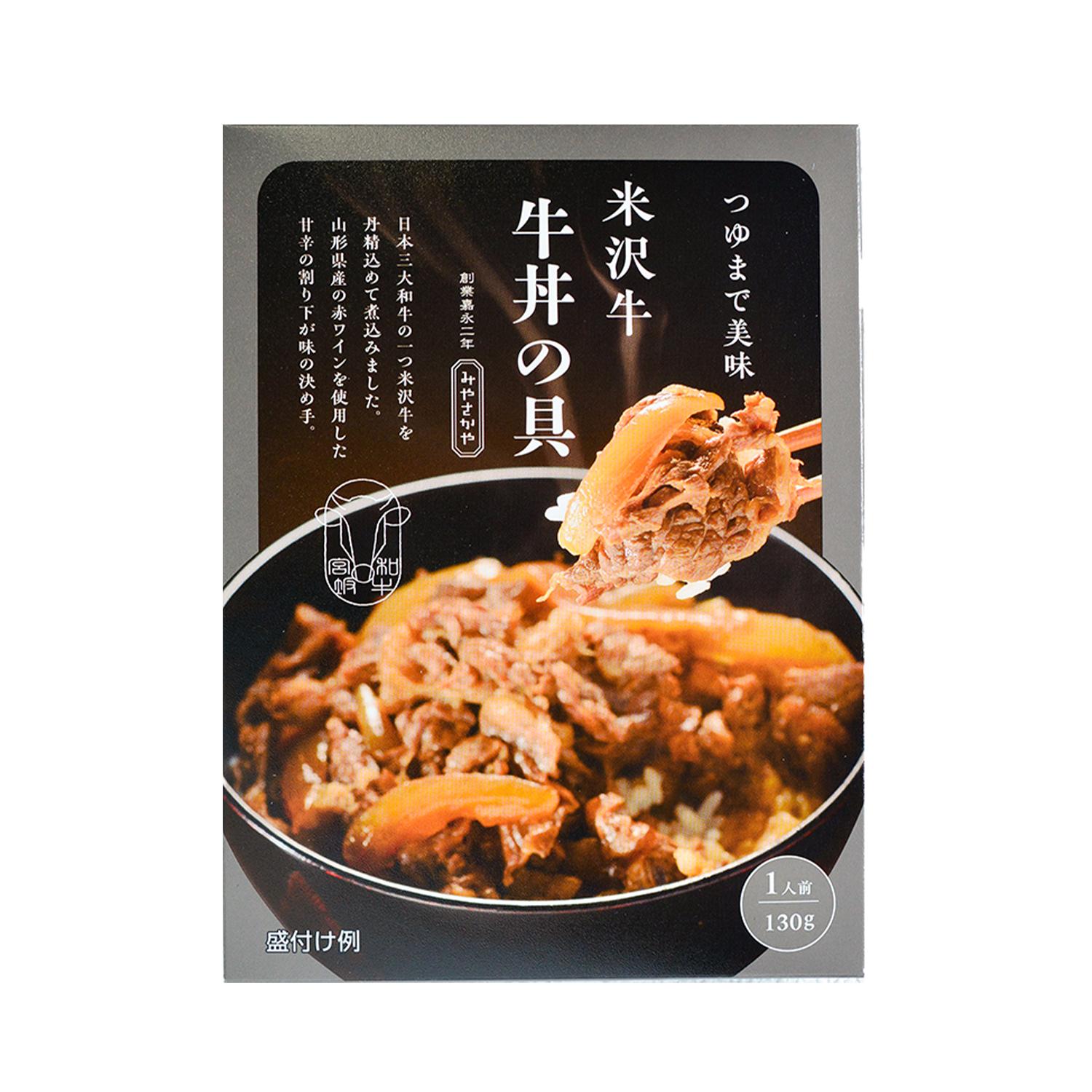 米沢牛牛丼の具