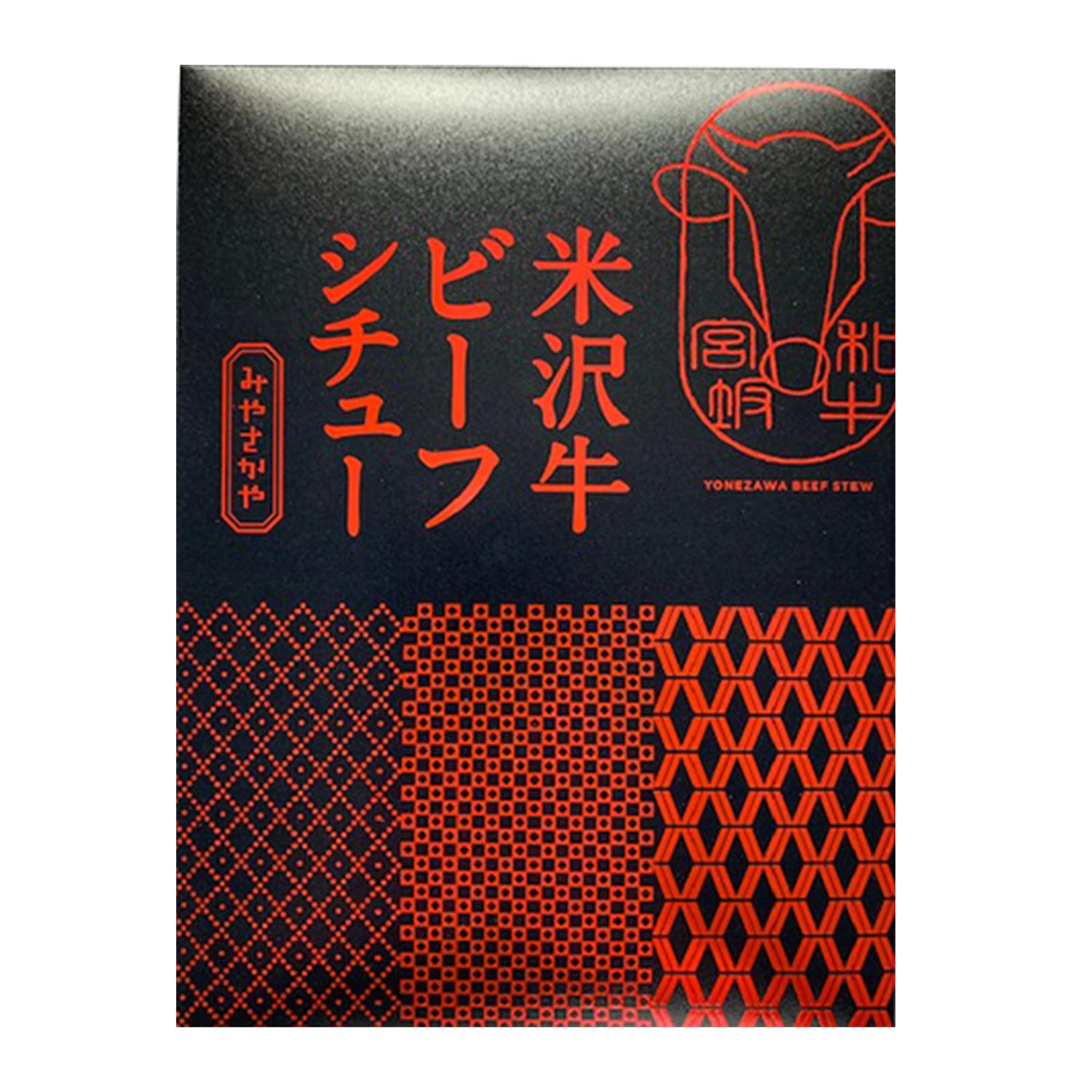 米沢牛ビーフシチュー