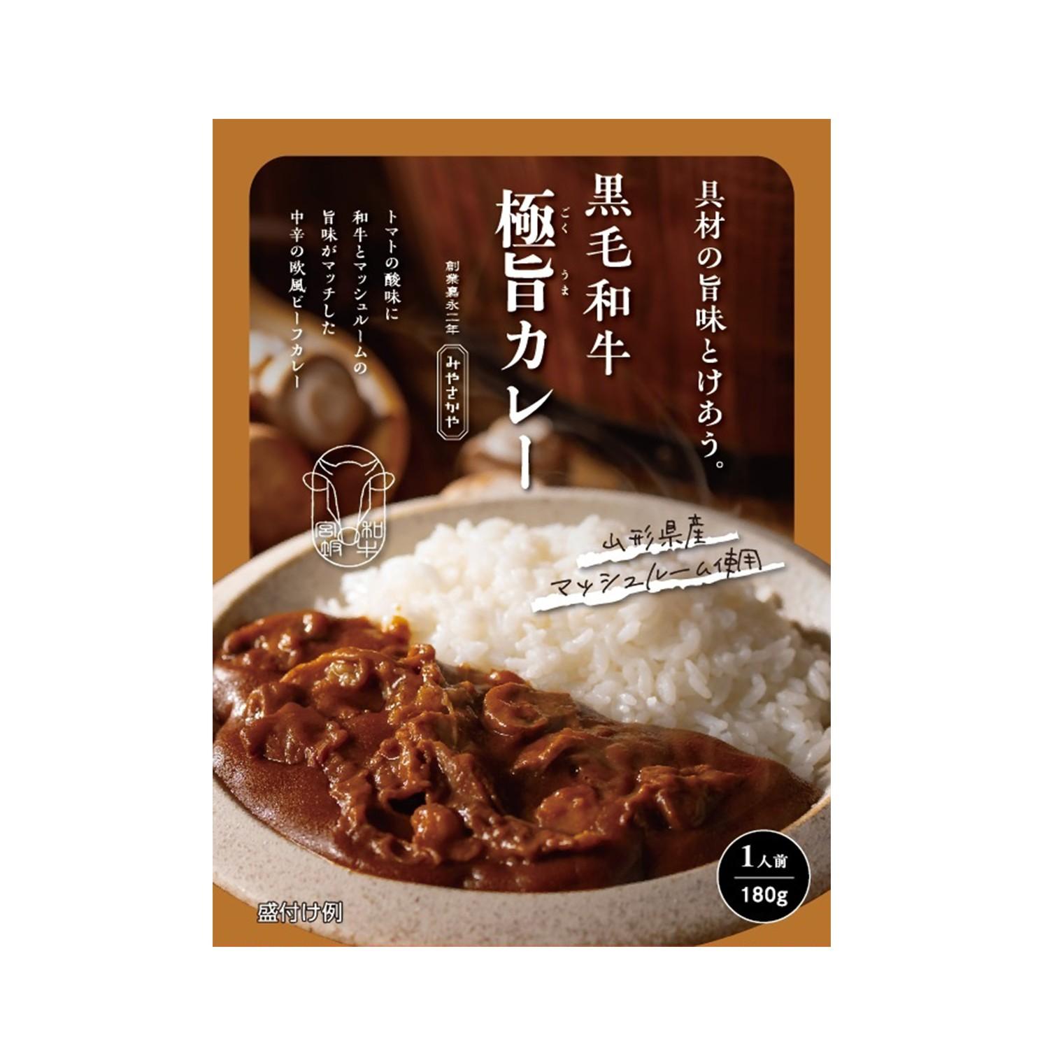 商品パッケージ