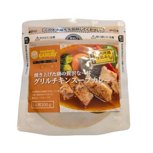 グリルチキンスープカレー