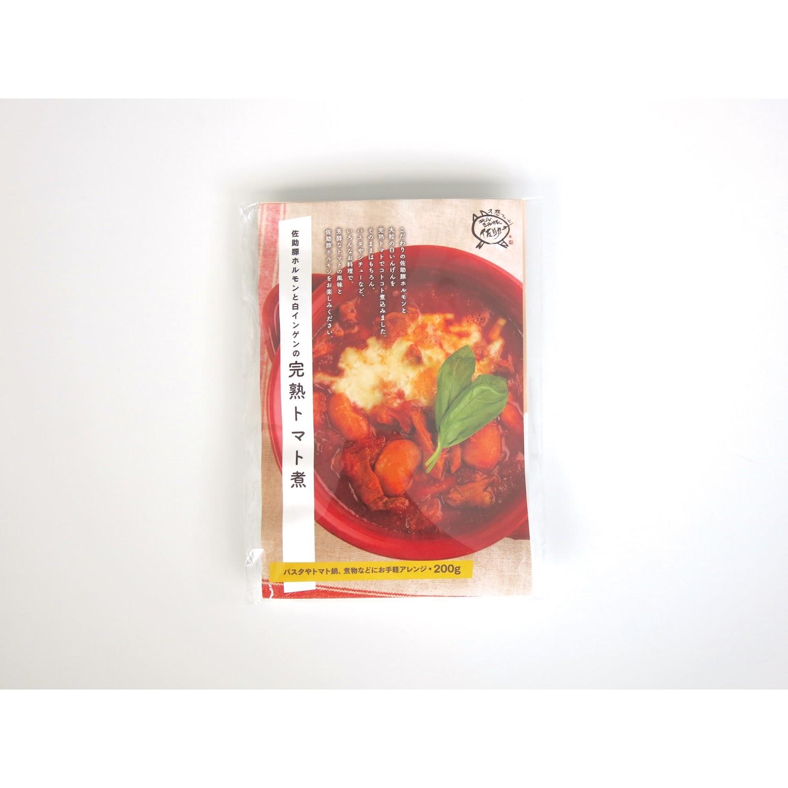 ホルモントマト煮