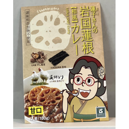 蓮子さんの岩国蓮根和風カレー（甘口）