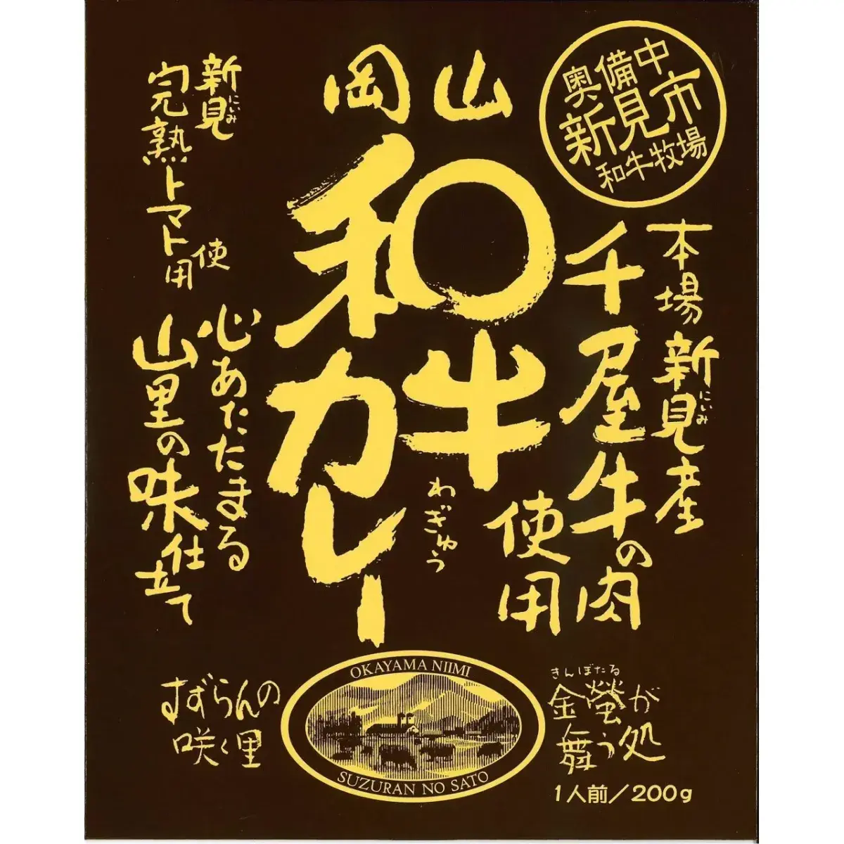 商品パッケージ