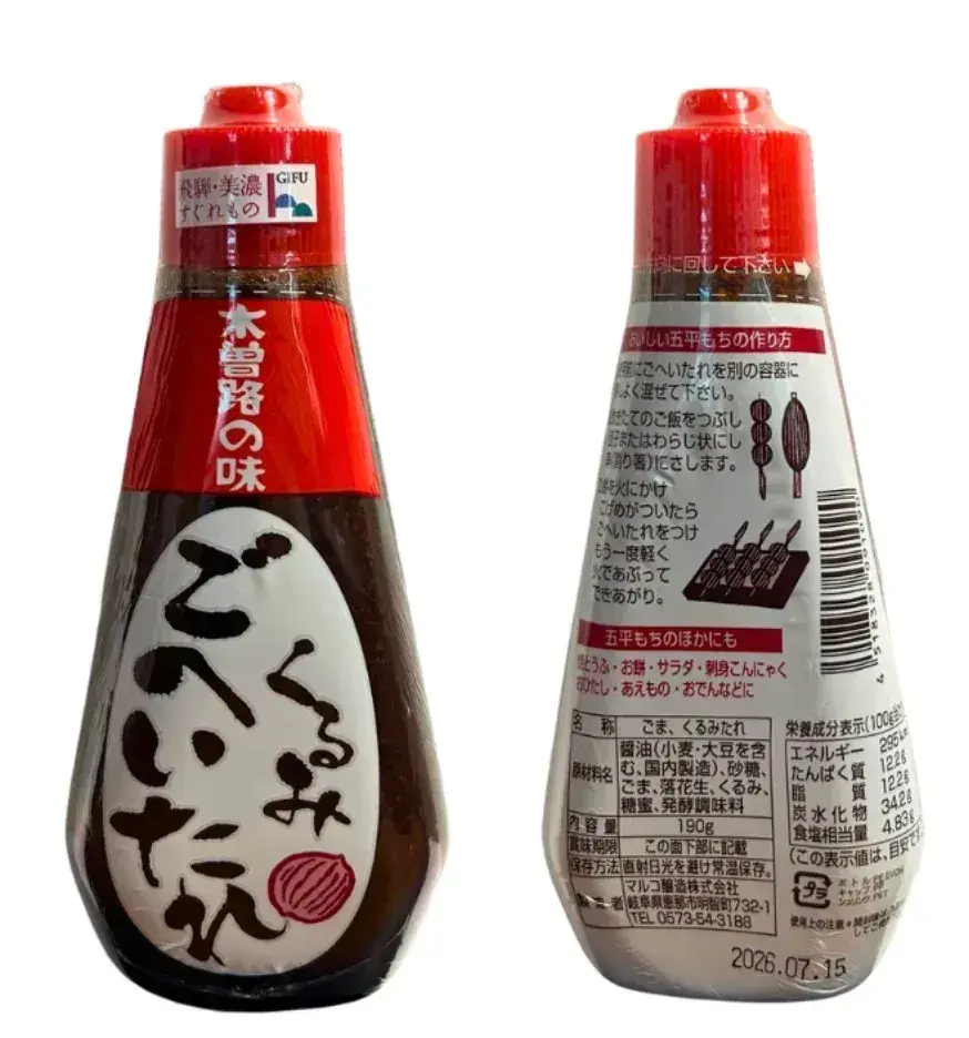 くるみ五平たれ190g×48本