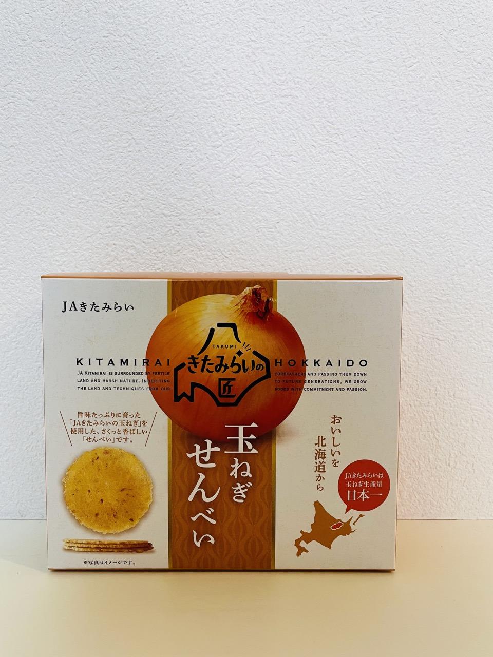 商品パッケージ