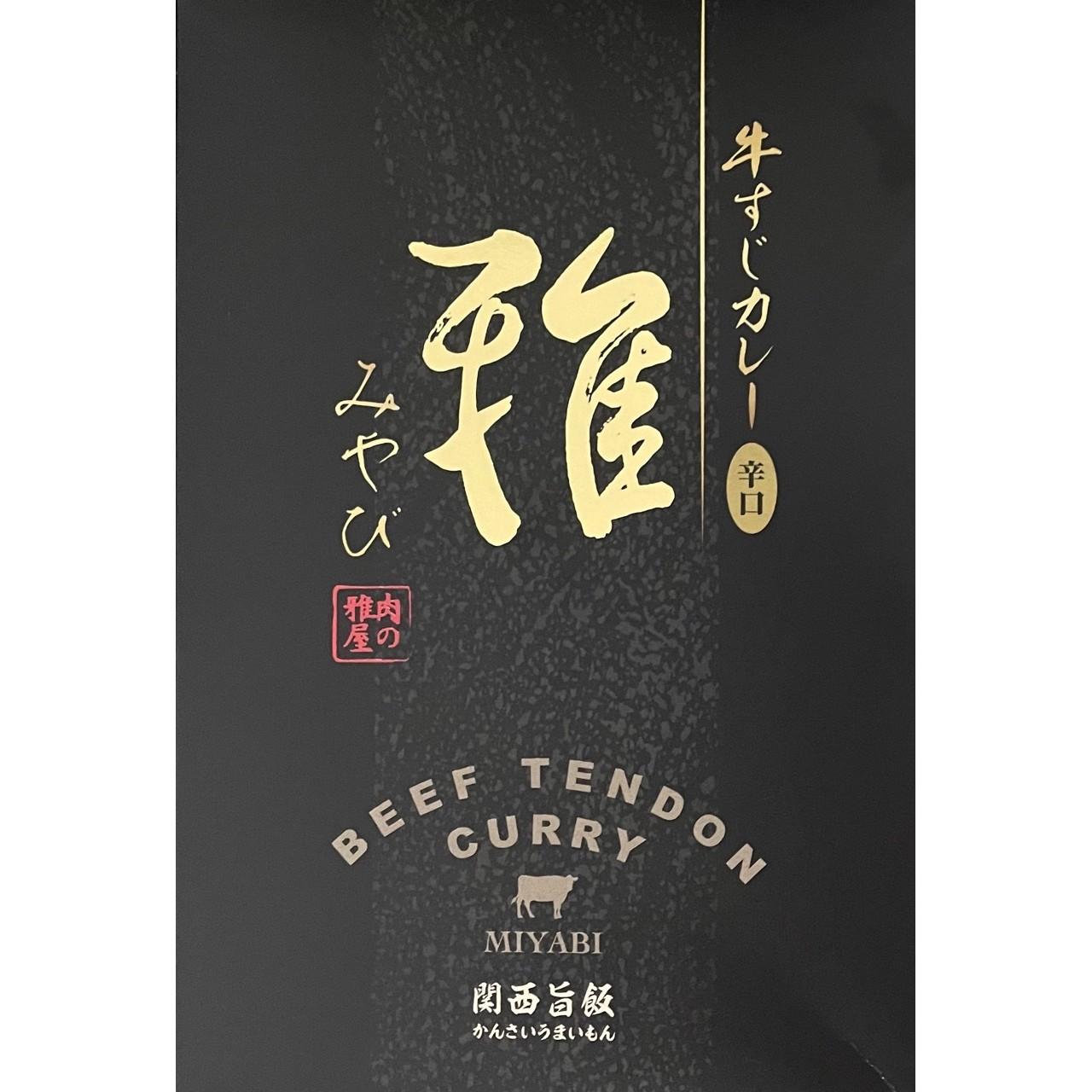 商品パッケージ