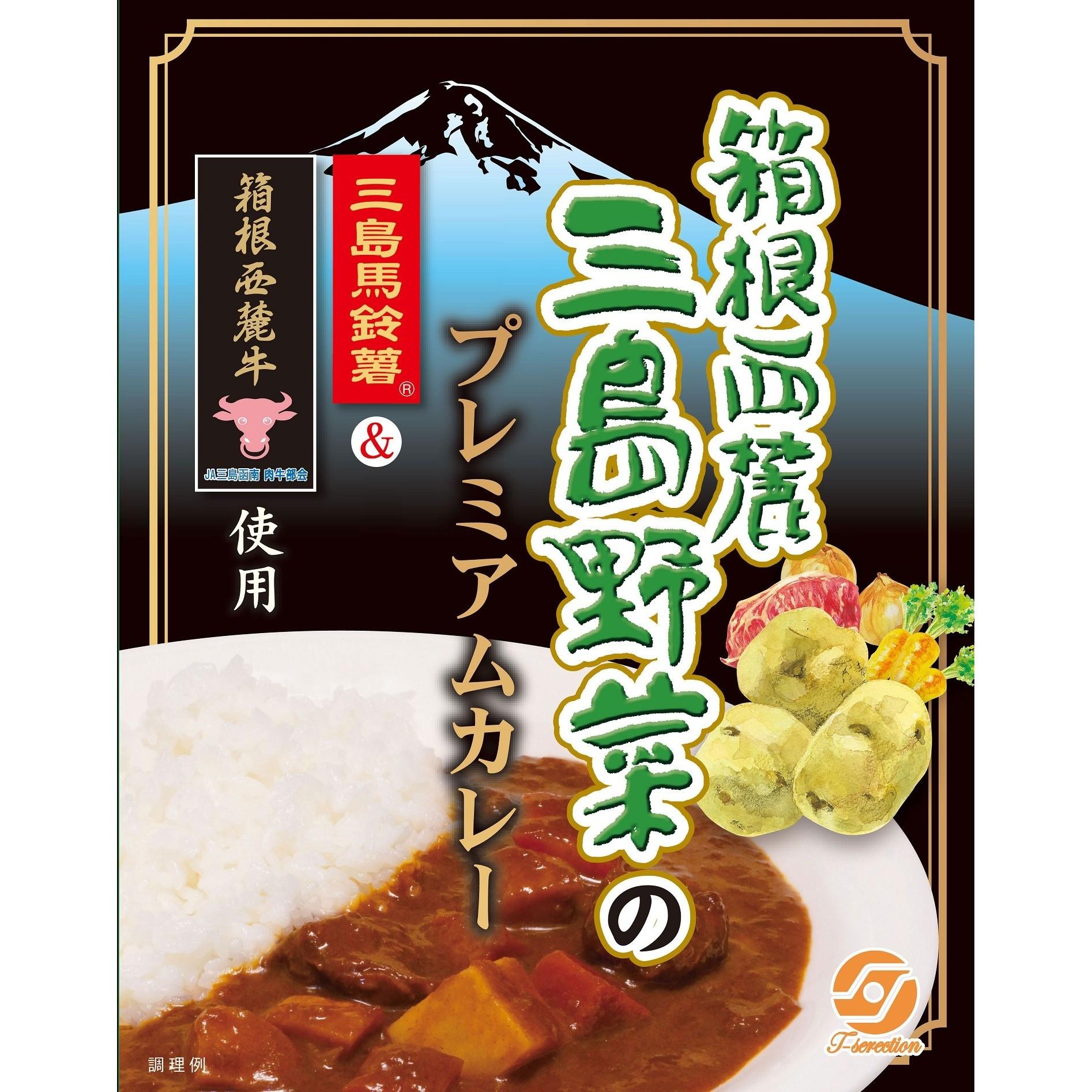 商品パッケージ