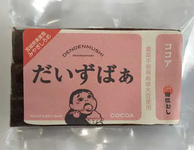 商品パッケージ