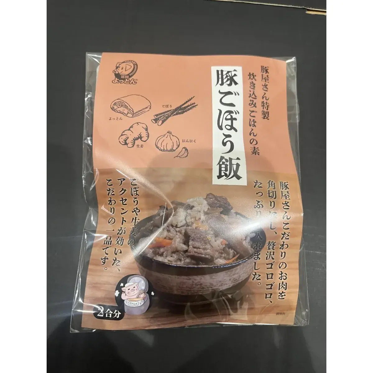è±ããŒã飯