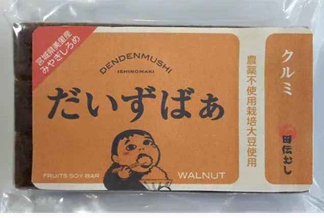商品パッケージ