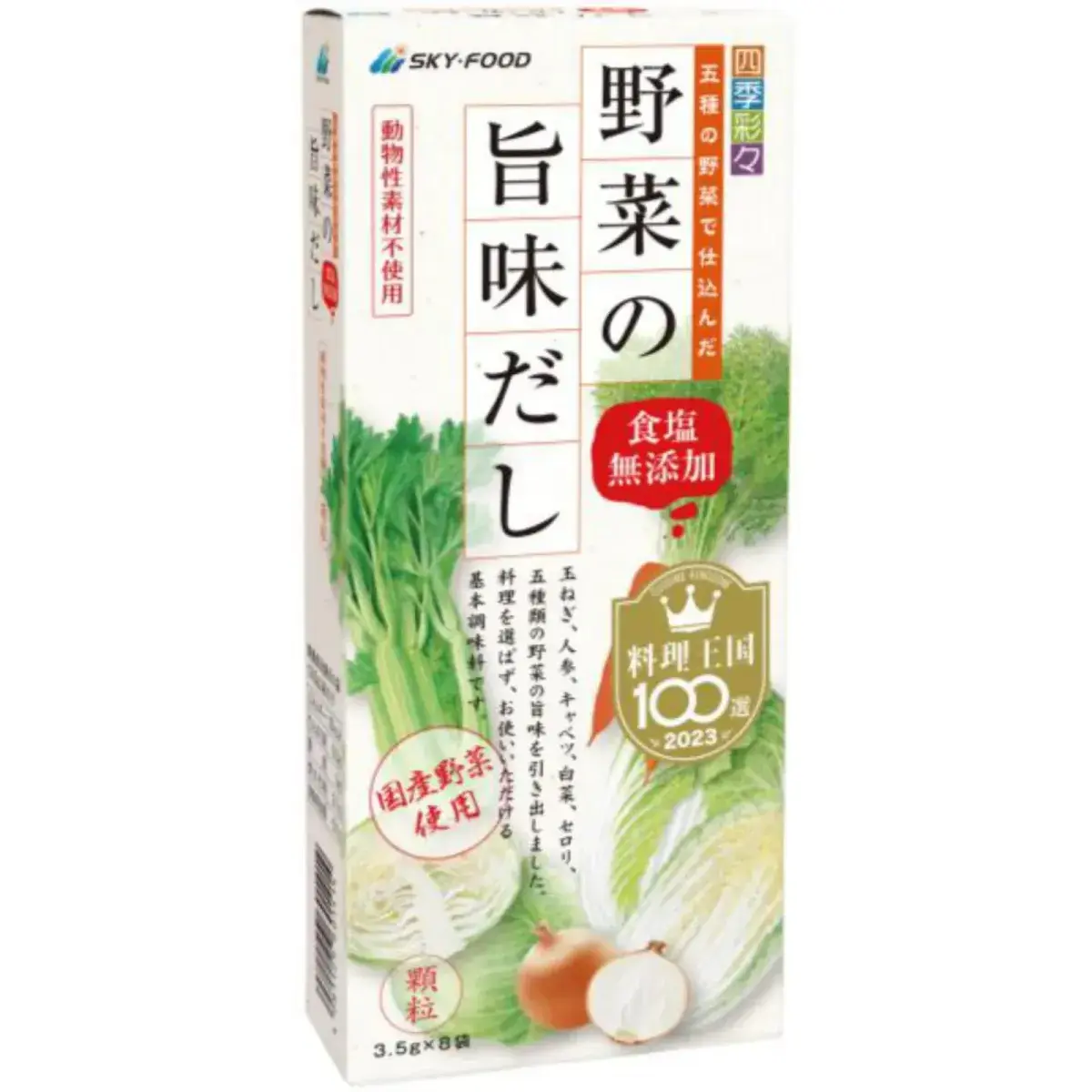 商品パッケージ