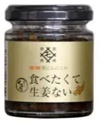商品パッケージ