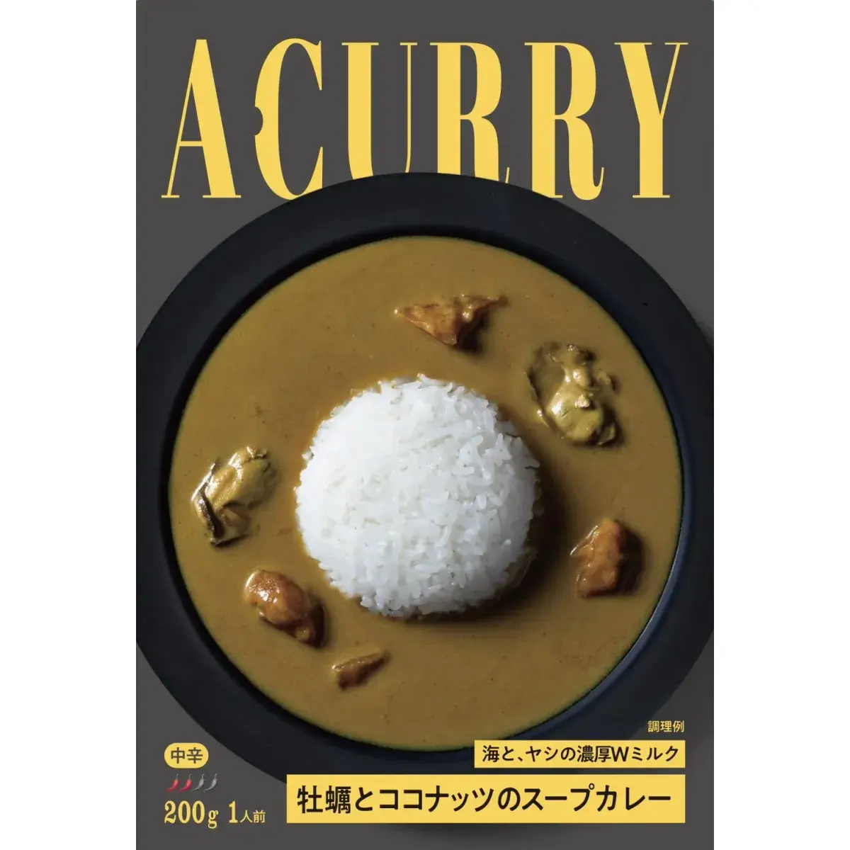 商品パッケージ