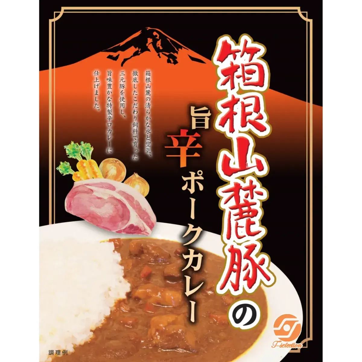商品パッケージ