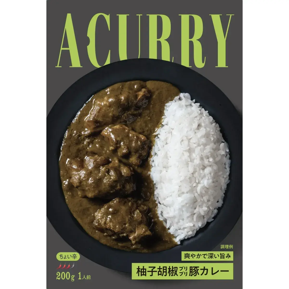 商品パッケージ