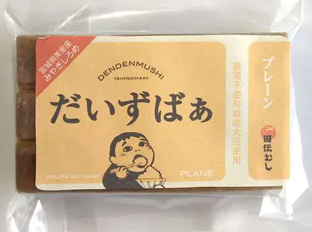 商品パッケージ