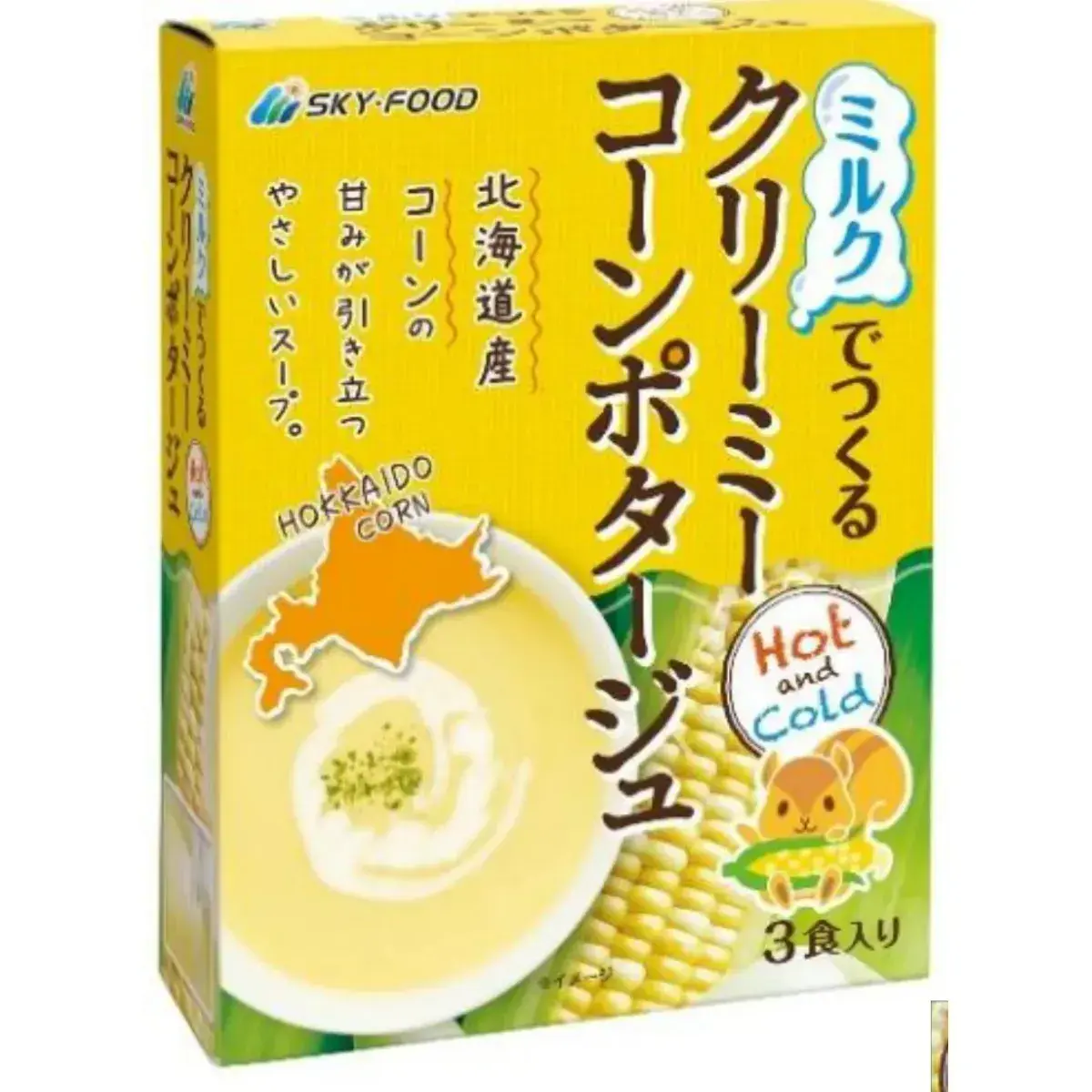 商品パッケージ
