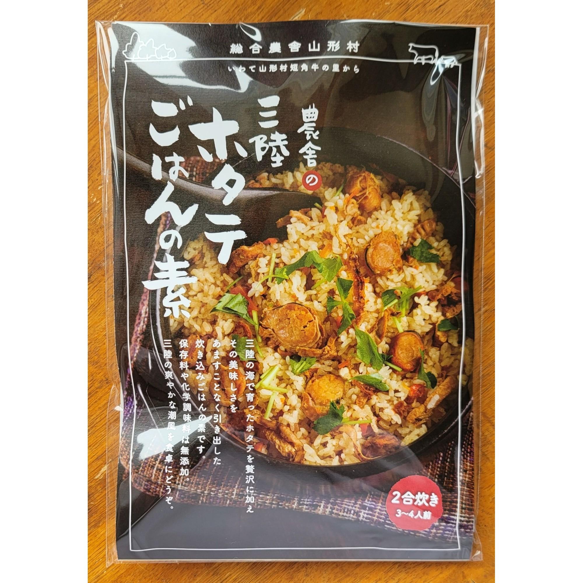 商品パッケージ
