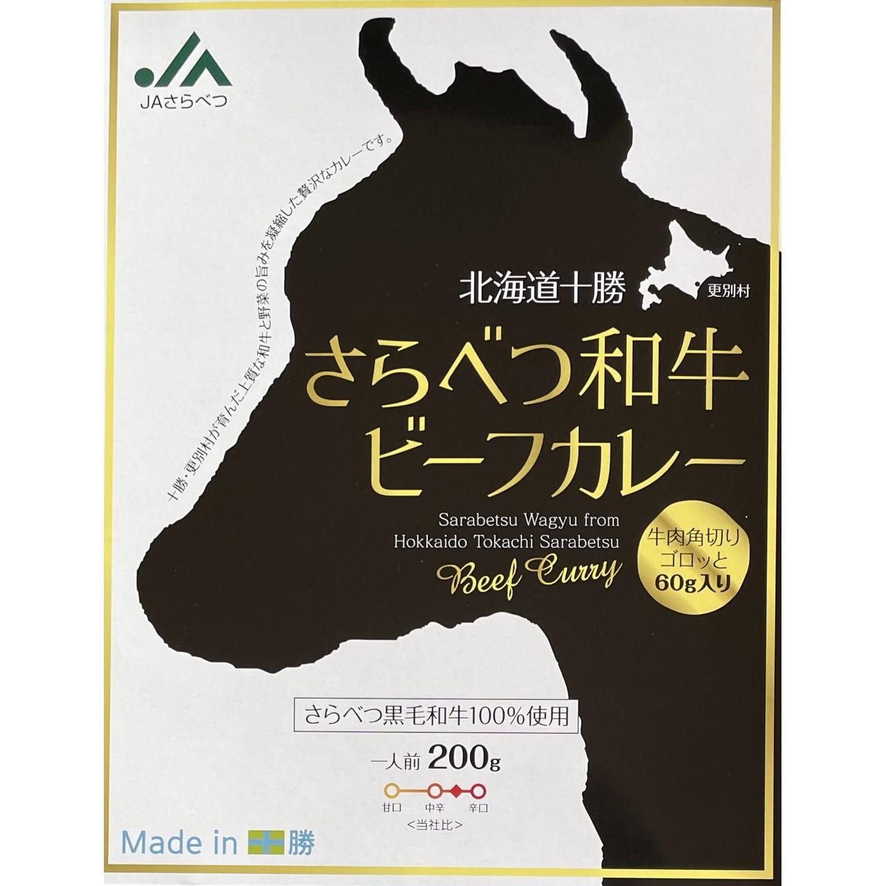 商品パッケージ