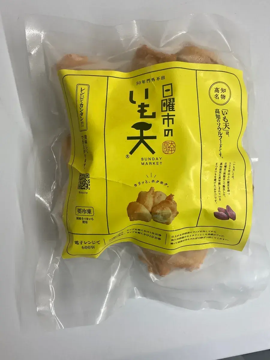 商品パッケージ