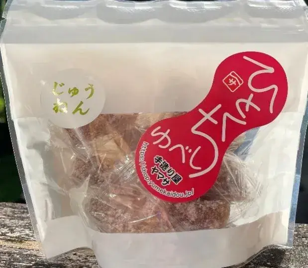 商品パッケージ