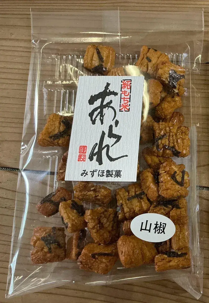 商品パッケージ